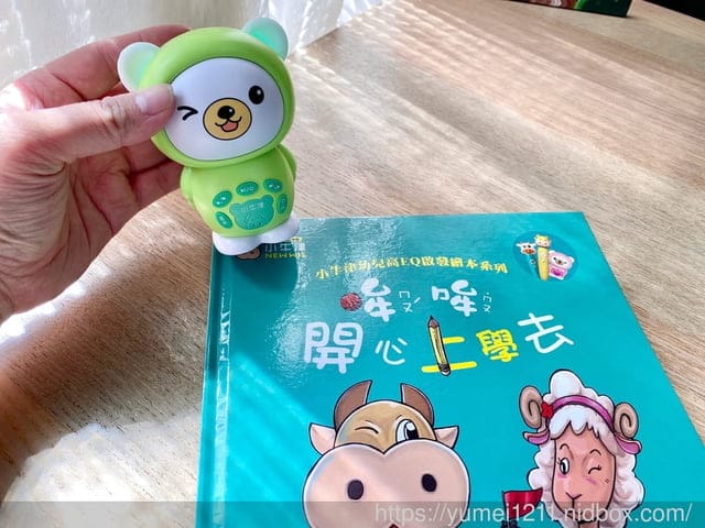 育兒繪本-2021最新出版-小牛津-點讀版-哞哞生活學習繪本~中英雙語台灣高EQ情商童書套組