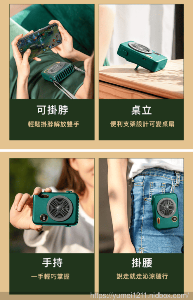 3C家電開團-夏日超人氣風扇-HealthLife手持風扇全系列