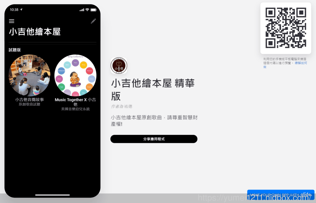 幼兒線上課程-小吉他繪本屋線上故事-用音樂唱繪本,一起來聽故事吧 - 第9張圖 幼兒線上課程-小吉他繪本屋線上故事-用音樂唱繪本,一起來聽故事吧