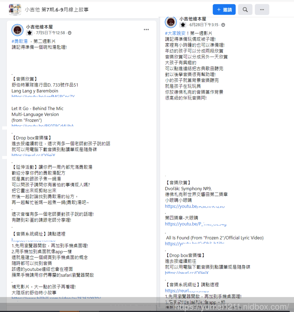幼兒線上課程-小吉他繪本屋線上故事-用音樂唱繪本,一起來聽故事吧 - 第5張圖 幼兒線上課程-小吉他繪本屋線上故事-用音樂唱繪本,一起來聽故事吧