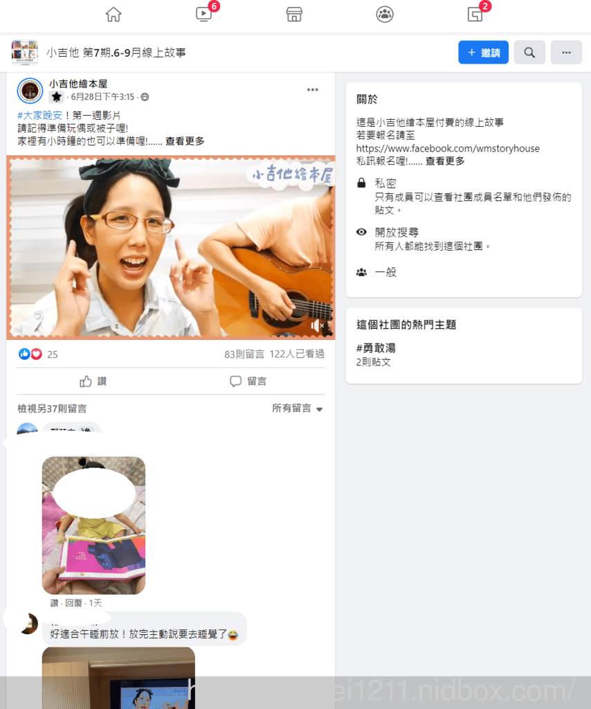 幼兒線上課程-小吉他繪本屋線上故事-用音樂唱繪本,一起來聽故事吧 - 第4張圖 幼兒線上課程-小吉他繪本屋線上故事-用音樂唱繪本,一起來聽故事吧