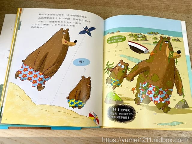學齡前書單推薦-閣林文創書團/情緒繪本/觸覺書/有聲書/立體書/地圖百科系列 - 第13張圖 學齡前書單推薦-閣林文創書團/情緒繪本/觸覺書/有聲書/立體書/地圖百科系列