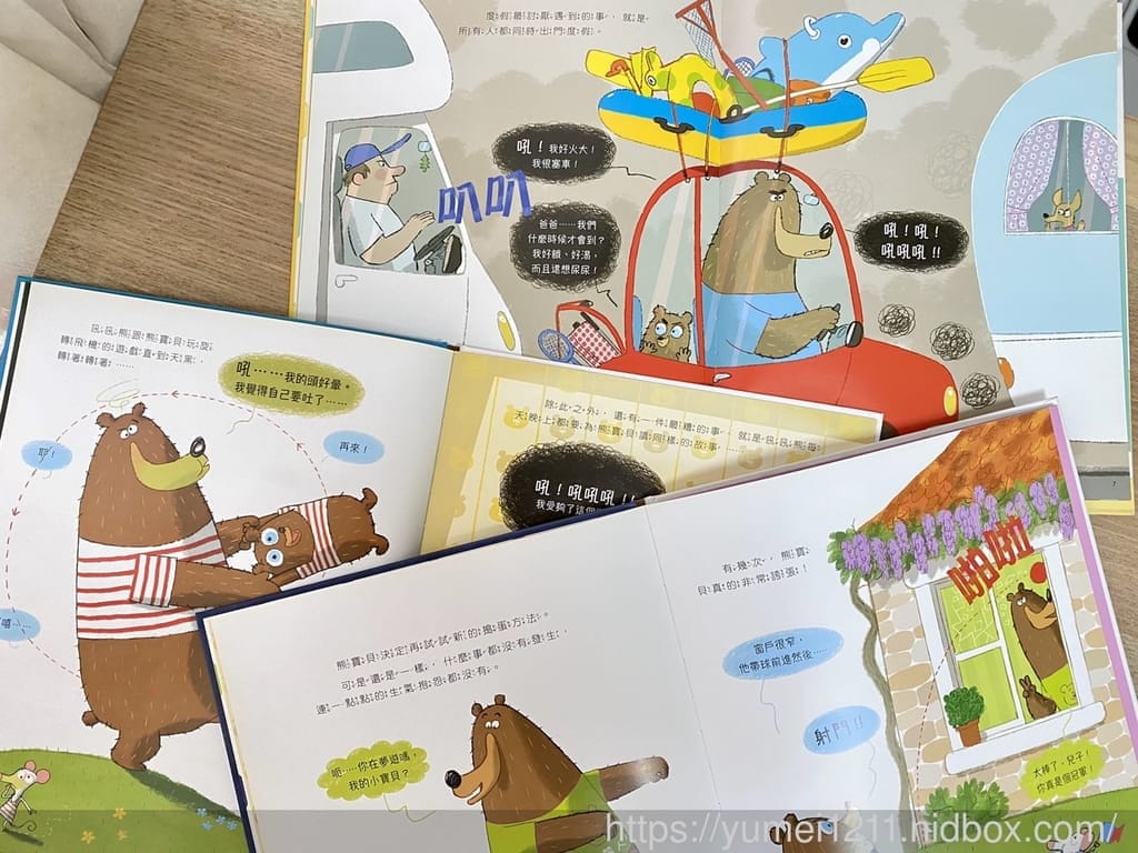 學齡前書單推薦-閣林文創書團/情緒繪本/觸覺書/有聲書/立體書/地圖百科系列 - 第16張圖 學齡前書單推薦-閣林文創書團/情緒繪本/觸覺書/有聲書/立體書/地圖百科系列