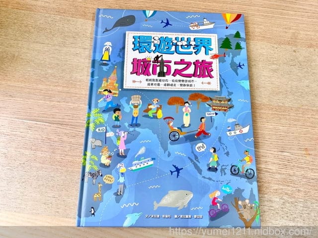 學齡前書單推薦-閣林文創書團/情緒繪本/觸覺書/有聲書/立體書/地圖百科系列 - 第31張圖 學齡前書單推薦-閣林文創書團/情緒繪本/觸覺書/有聲書/立體書/地圖百科系列