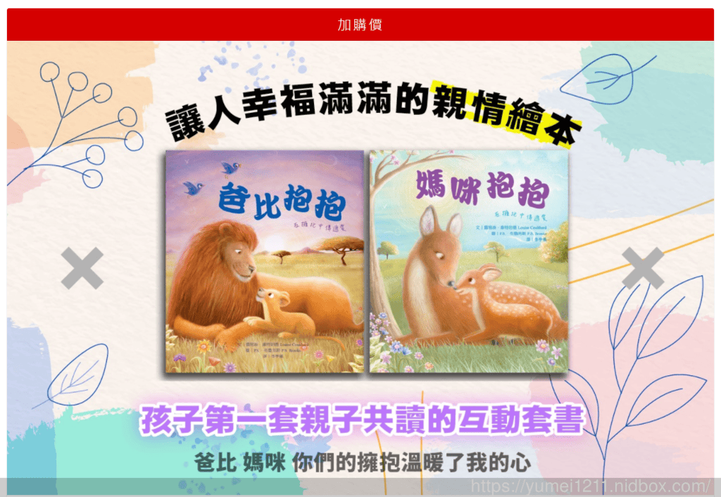 學齡前書單推薦-閣林文創書團/情緒繪本/觸覺書/有聲書/立體書/地圖百科系列 - 第44張圖 學齡前書單推薦-閣林文創書團/情緒繪本/觸覺書/有聲書/立體書/地圖百科系列