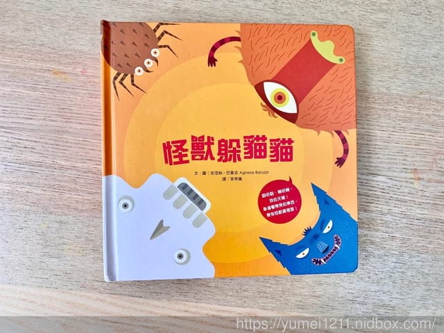 學齡前書單推薦-閣林文創書團/情緒繪本/觸覺書/有聲書/立體書/地圖百科系列 - 第26張圖 學齡前書單推薦-閣林文創書團/情緒繪本/觸覺書/有聲書/立體書/地圖百科系列