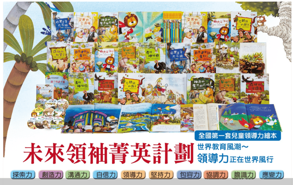 學齡前書單推薦-閣林文創書團/情緒繪本/觸覺書/有聲書/立體書/地圖百科系列 - 第37張圖 學齡前書單推薦-閣林文創書團/情緒繪本/觸覺書/有聲書/立體書/地圖百科系列
