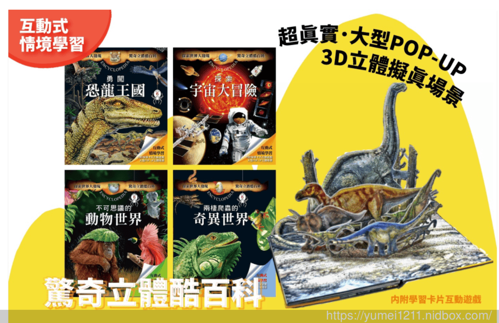 學齡前書單推薦-閣林文創書團/情緒繪本/觸覺書/有聲書/立體書/地圖百科系列 - 第40張圖 學齡前書單推薦-閣林文創書團/情緒繪本/觸覺書/有聲書/立體書/地圖百科系列