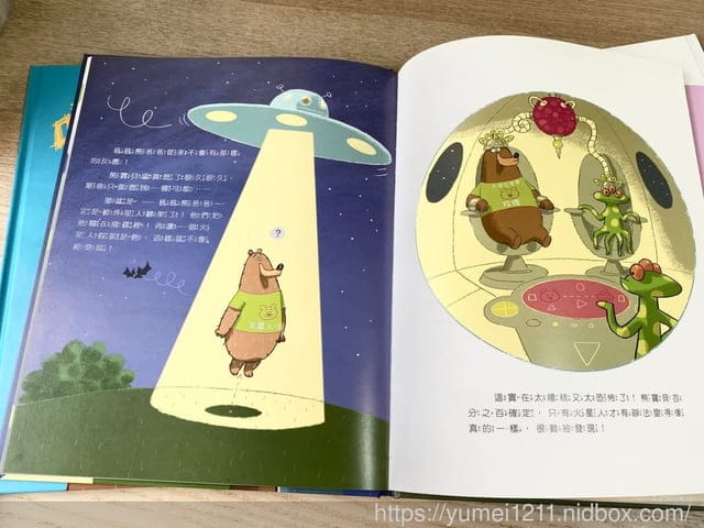 學齡前書單推薦-閣林文創書團/情緒繪本/觸覺書/有聲書/立體書/地圖百科系列 - 第12張圖 學齡前書單推薦-閣林文創書團/情緒繪本/觸覺書/有聲書/立體書/地圖百科系列