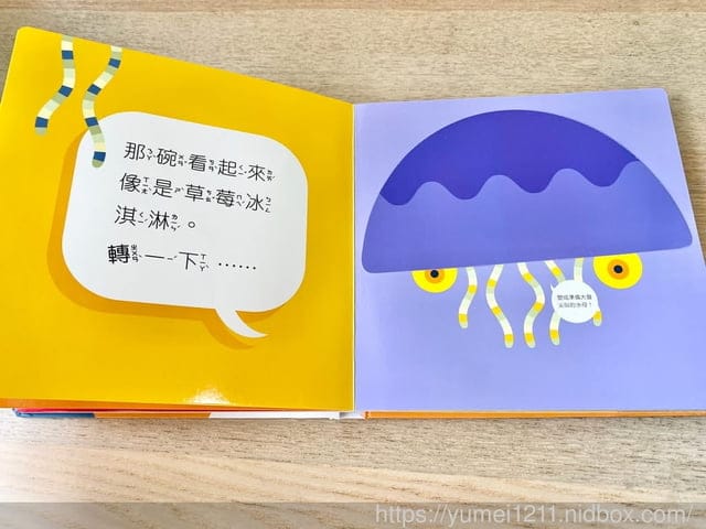 學齡前書單推薦-閣林文創書團/情緒繪本/觸覺書/有聲書/立體書/地圖百科系列 - 第27張圖 學齡前書單推薦-閣林文創書團/情緒繪本/觸覺書/有聲書/立體書/地圖百科系列