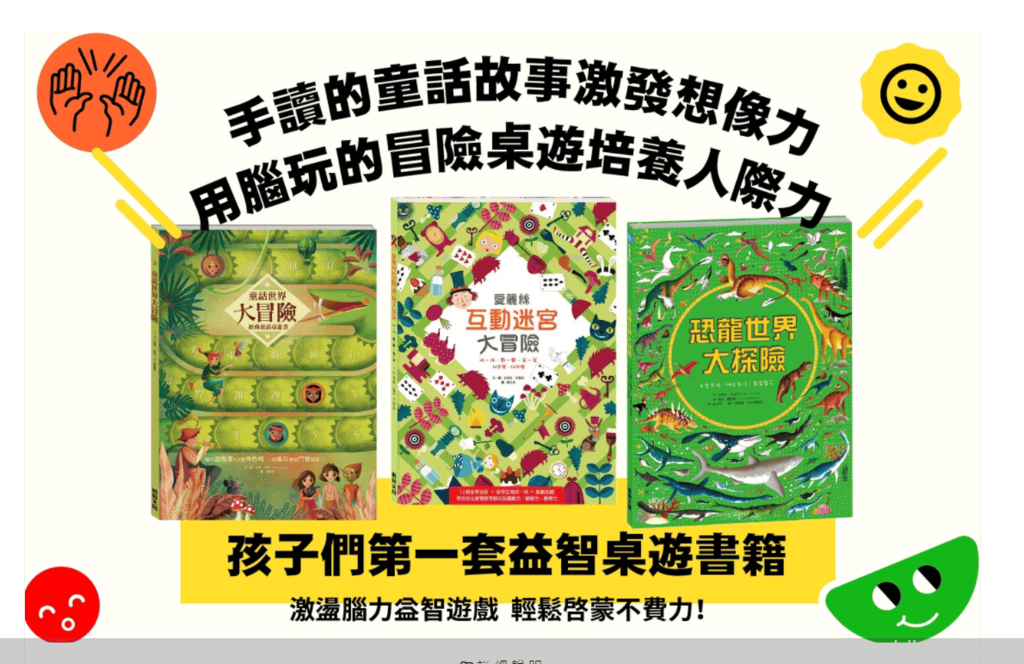 學齡前書單推薦-閣林文創書團/情緒繪本/觸覺書/有聲書/立體書/地圖百科系列 - 第41張圖 學齡前書單推薦-閣林文創書團/情緒繪本/觸覺書/有聲書/立體書/地圖百科系列