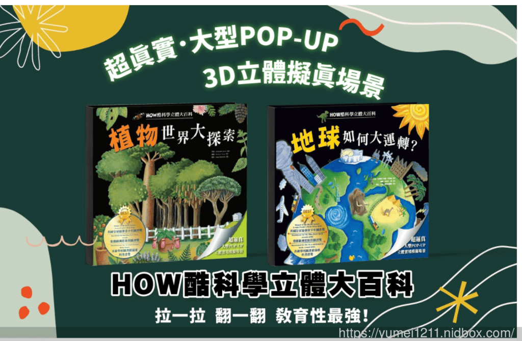 學齡前書單推薦-閣林文創書團/情緒繪本/觸覺書/有聲書/立體書/地圖百科系列 - 第42張圖 學齡前書單推薦-閣林文創書團/情緒繪本/觸覺書/有聲書/立體書/地圖百科系列