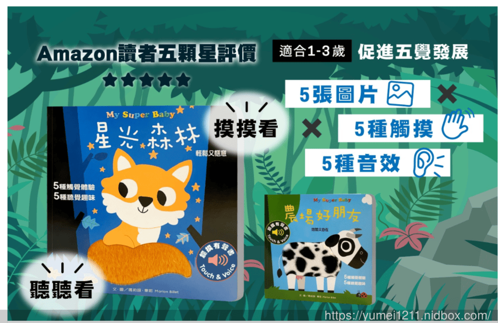 學齡前書單推薦-閣林文創書團/情緒繪本/觸覺書/有聲書/立體書/地圖百科系列 - 第38張圖 學齡前書單推薦-閣林文創書團/情緒繪本/觸覺書/有聲書/立體書/地圖百科系列