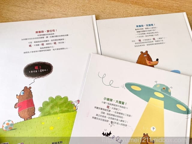 學齡前書單推薦-閣林文創書團/情緒繪本/觸覺書/有聲書/立體書/地圖百科系列 - 第11張圖 學齡前書單推薦-閣林文創書團/情緒繪本/觸覺書/有聲書/立體書/地圖百科系列