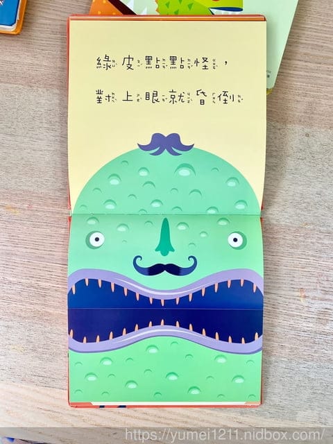 學齡前書單推薦-閣林文創書團/情緒繪本/觸覺書/有聲書/立體書/地圖百科系列 - 第23張圖 學齡前書單推薦-閣林文創書團/情緒繪本/觸覺書/有聲書/立體書/地圖百科系列