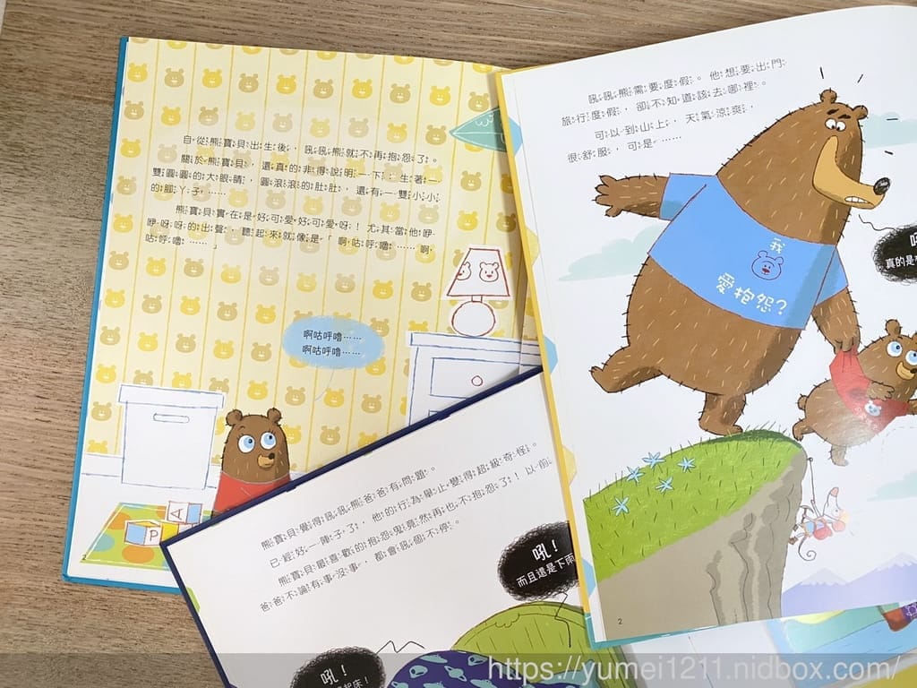 學齡前書單推薦-閣林文創書團/情緒繪本/觸覺書/有聲書/立體書/地圖百科系列 - 第15張圖 學齡前書單推薦-閣林文創書團/情緒繪本/觸覺書/有聲書/立體書/地圖百科系列