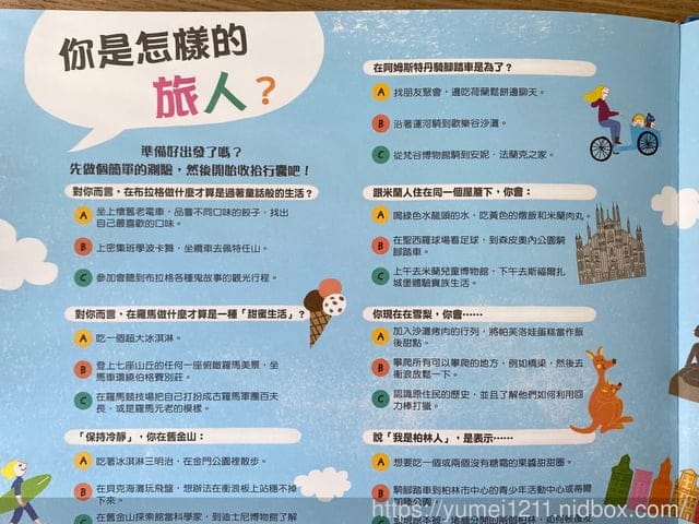 學齡前書單推薦-閣林文創書團/情緒繪本/觸覺書/有聲書/立體書/地圖百科系列 - 第35張圖 學齡前書單推薦-閣林文創書團/情緒繪本/觸覺書/有聲書/立體書/地圖百科系列