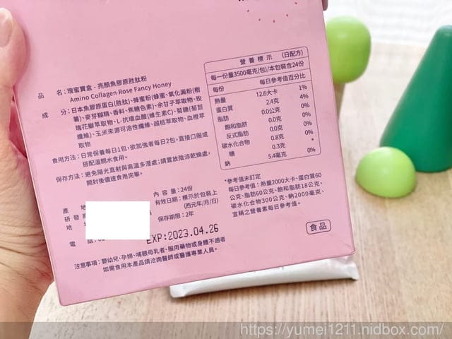 HERE & NOW|亮顏魚膠原蛋白粉-保持最充滿自信的皮膚狀態|瑰蜜寶盒 - 第5張圖 HERE & NOW|亮顏魚膠原蛋白粉-保持最充滿自信的皮膚狀態|瑰蜜寶盒