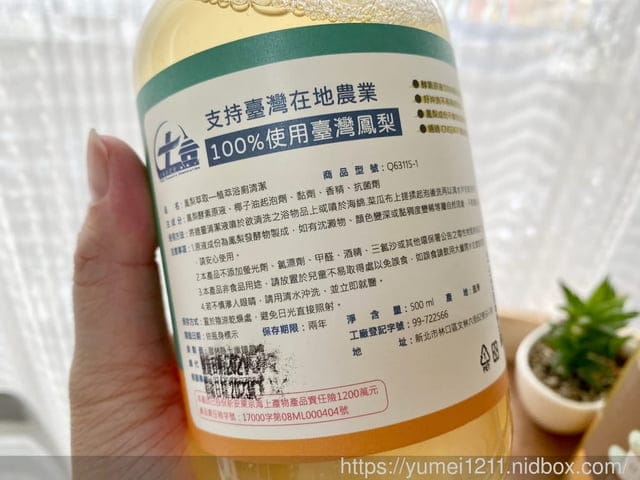 清潔推薦-歐美淨鳳梨酵素植萃清潔系列 |浴廁清潔 |去除油污,一噴即淨跟污水痕說拜拜 - 第5張圖 清潔推薦-歐美淨鳳梨酵素植萃清潔系列 |浴廁清潔 |去除油污,一噴即淨跟污水痕說拜拜
