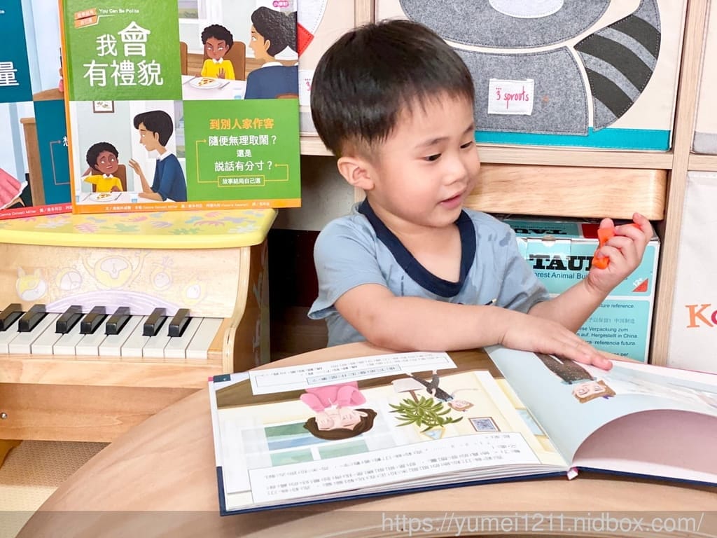 繪本推薦 | 小康軒-友愛他人系列互動式繪本，故事結局自己選，品格繪本/學齡前至中低年級兒童閱讀