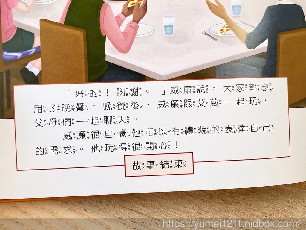 繪本推薦 | 小康軒-友愛他人系列互動式繪本，故事結局自己選，品格繪本/學齡前至中低年級兒童閱讀