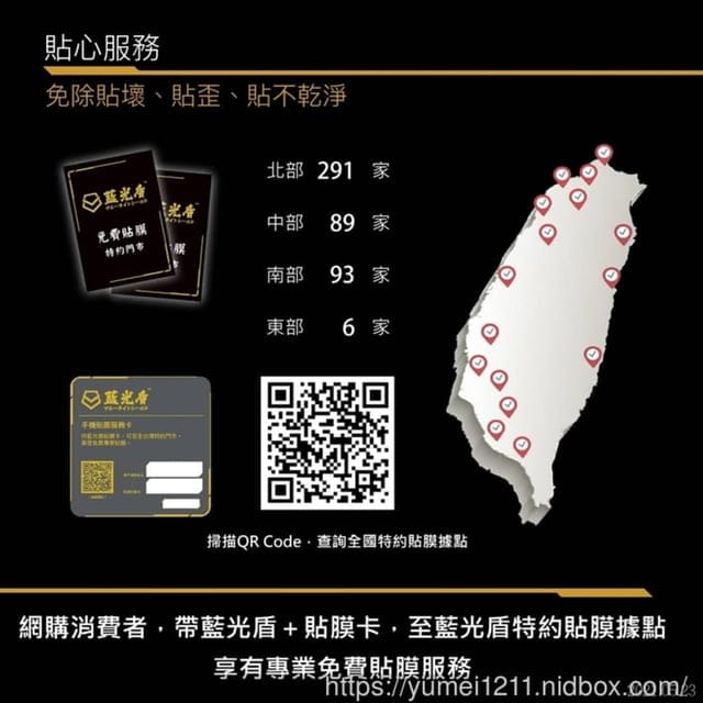 藍光盾保護貼｜台中大里鼎全通訊｜iPhone 11 pro｜阻隔藍光效能最高的保護貼｜蘋果手機｜安卓手機｜iPad｜任天堂Switch都可使用｜參加父親節活動送泰迪熊香氛