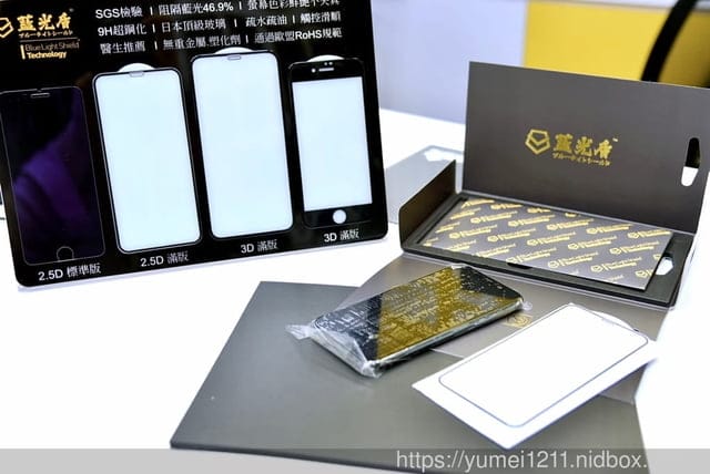 藍光盾保護貼｜台中大里鼎全通訊｜iPhone 11 pro｜阻隔藍光效能最高的保護貼｜蘋果手機｜安卓手機｜iPad｜任天堂Switch都可使用｜參加父親節活動送泰迪熊香氛