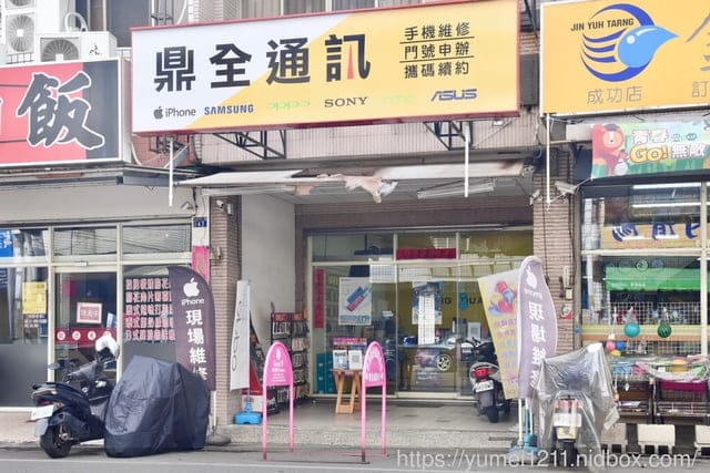 藍光盾保護貼｜台中大里鼎全通訊｜iPhone 11 pro｜阻隔藍光效能最高的保護貼｜蘋果手機｜安卓手機｜iPad｜任天堂Switch都可使用｜參加父親節活動送泰迪熊香氛