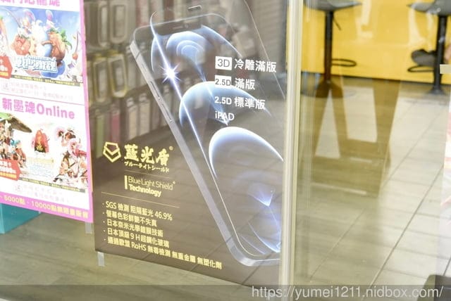 藍光盾保護貼｜台中大里鼎全通訊｜iPhone 11 pro｜阻隔藍光效能最高的保護貼｜蘋果手機｜安卓手機｜iPad｜任天堂Switch都可使用｜參加父親節活動送泰迪熊香氛