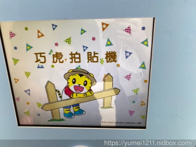 旅遊|2021台中三井Outlet Park |巧虎夏日冒險小勇士|免費入場|8/27-10/31|探險解鎖活動 - 第25張圖 旅遊|2021台中三井Outlet Park |巧虎夏日冒險小勇士|免費入場|8/27-10/31|探險解鎖活動