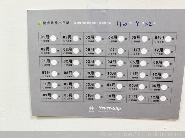 壁虎防滑二代|地板隱形防滑|Amazom防滑劑品牌|浴室防滑推薦|自己動手施工 - 第16張圖 壁虎防滑二代|地板隱形防滑|Amazom防滑劑品牌|浴室防滑推薦|自己動手施工