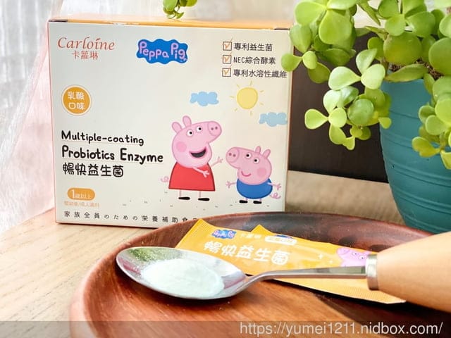 益生菌推薦|Carloine卡蘿琳|佩佩豬益生菌|給孩子好菌好健康 - 第8張圖 益生菌推薦|Carloine卡蘿琳|佩佩豬益生菌|給孩子好菌好健康