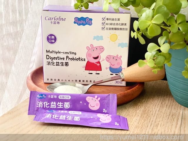 益生菌推薦|Carloine卡蘿琳|佩佩豬益生菌|給孩子好菌好健康 - 第10張圖 益生菌推薦|Carloine卡蘿琳|佩佩豬益生菌|給孩子好菌好健康