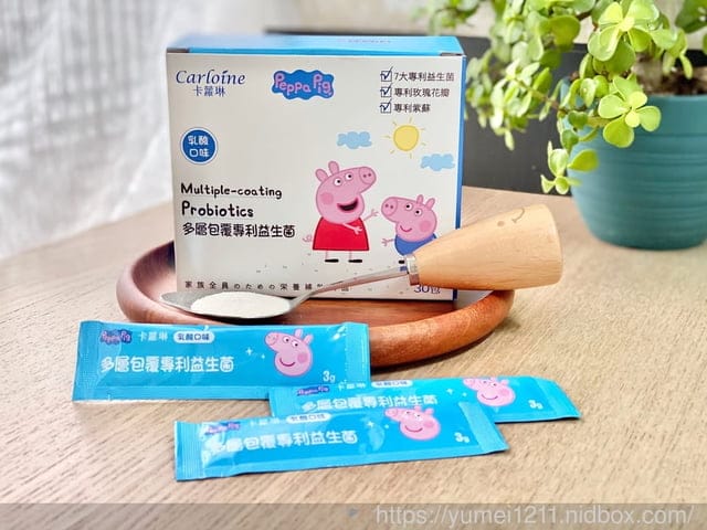 益生菌推薦|Carloine卡蘿琳|佩佩豬益生菌|給孩子好菌好健康 - 第4張圖 益生菌推薦|Carloine卡蘿琳|佩佩豬益生菌|給孩子好菌好健康