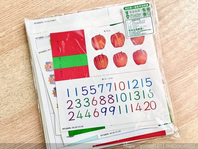 育兒童書推薦|泛亞文化-我的第一套數學遊戲書|iPan屋系列|會說話的數學遊戲書 - 第9張圖 育兒童書推薦|泛亞文化-我的第一套數學遊戲書|iPan屋系列|會說話的數學遊戲書