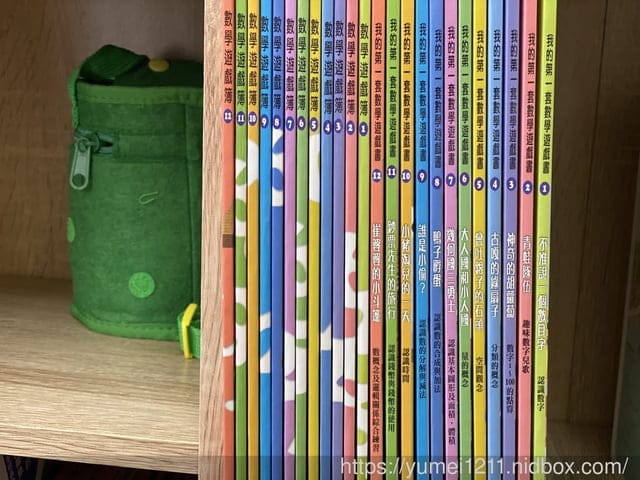 育兒童書推薦|泛亞文化-我的第一套數學遊戲書|iPan屋系列|會說話的數學遊戲書 - 第8張圖 育兒童書推薦|泛亞文化-我的第一套數學遊戲書|iPan屋系列|會說話的數學遊戲書