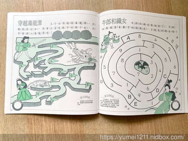 育兒童書推薦|泛亞文化-我的第一套數學遊戲書|iPan屋系列|會說話的數學遊戲書 - 第22張圖 育兒童書推薦|泛亞文化-我的第一套數學遊戲書|iPan屋系列|會說話的數學遊戲書