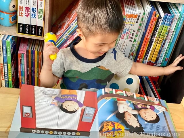 育兒童書推薦|泛亞文化-我的第一套數學遊戲書|iPan屋系列|會說話的數學遊戲書 - 第17張圖 育兒童書推薦|泛亞文化-我的第一套數學遊戲書|iPan屋系列|會說話的數學遊戲書