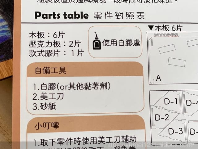 送禮推薦|木頭方程式|WOOD存錢筒|DIY手作|培養存錢動力 - 第8張圖 送禮推薦|木頭方程式|WOOD存錢筒|DIY手作|培養存錢動力
