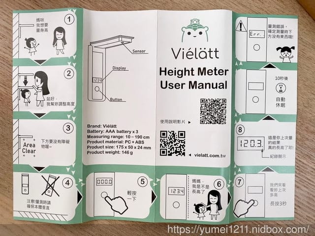 育兒|Viélätt兒童電子身高尺|不破壞家中裝潢|大人小孩都適用|連小孩也可以獨力完成 - 第3張圖 育兒|Viélätt兒童電子身高尺|不破壞家中裝潢|大人小孩都適用|連小孩也可以獨力完成