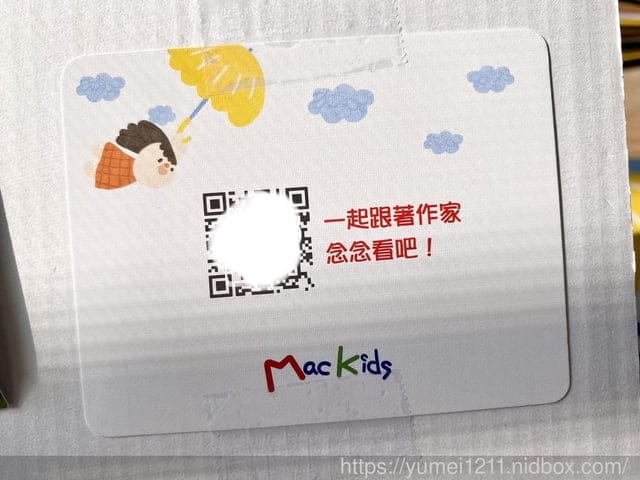 英文啟蒙推薦|臺灣麥克兒童外文書店|ALPHABET READER TREASURE|All in One的閱讀啟蒙書 - 第4張圖 英文啟蒙推薦|臺灣麥克兒童外文書店|ALPHABET READER TREASURE|All in One的閱讀啟蒙書