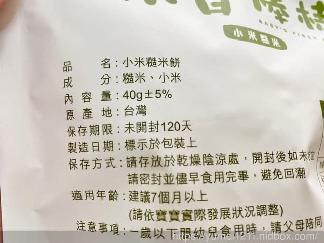 團購|好食飽寶|EAT FRESH|有台灣味道的寶寶零食|零添加凍乾|香蕉脆果乾 - 第23張圖 團購|好食飽寶|EAT FRESH|有台灣味道的寶寶零食|零添加凍乾|香蕉脆果乾