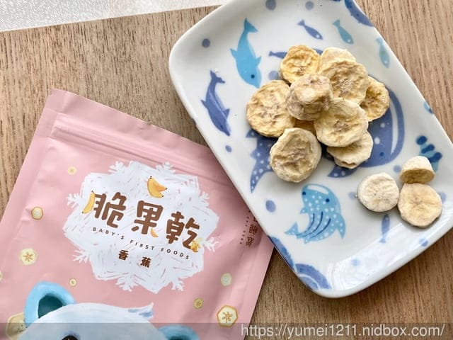 團購|好食飽寶|EAT FRESH|有台灣味道的寶寶零食|零添加凍乾|香蕉脆果乾 - 第46張圖 團購|好食飽寶|EAT FRESH|有台灣味道的寶寶零食|零添加凍乾|香蕉脆果乾
