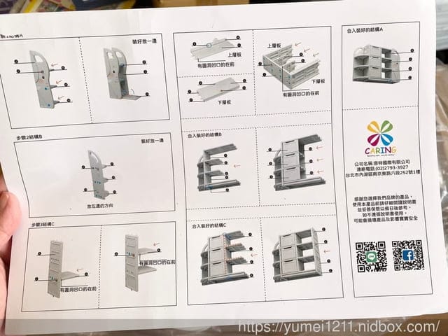 兒童收納｜Caring｜多功能兒童收納櫃-童趣大象款｜空間布置｜培養孩子自主收拾