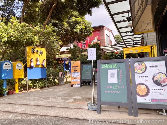 南投名間景點｜親子旅遊｜茶二指故事館｜住宿水管屋｜南投一日遊