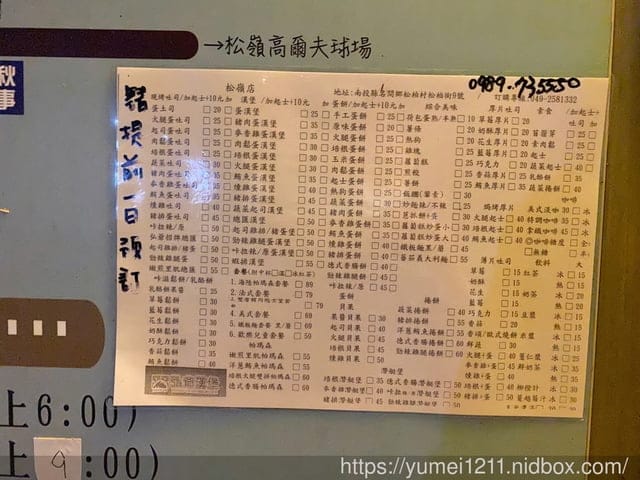 南投名間景點｜親子旅遊｜茶二指故事館｜住宿水管屋｜南投一日遊