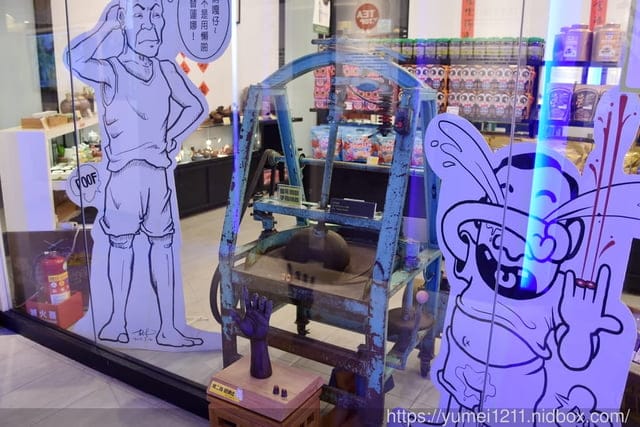 南投名間景點｜親子旅遊｜茶二指故事館｜住宿水管屋｜南投一日遊