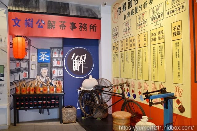南投名間景點｜親子旅遊｜茶二指故事館｜住宿水管屋｜南投一日遊