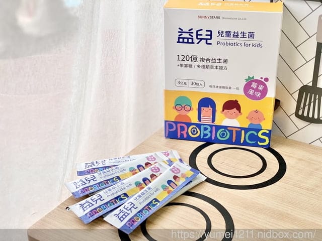 益生菌推薦|炘星益兒益生菌|打造黃金體質|酸酸甜甜的莓果口味 - 第2張圖 益生菌推薦|炘星益兒益生菌|打造黃金體質|酸酸甜甜的莓果口味