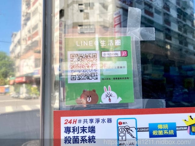 台中北屯|幸福水屋水湳店|24小時全天加水不限時|自助式加水|食用水|共享淨水站 - 第17張圖 台中北屯|幸福水屋水湳店|24小時全天加水不限時|自助式加水|食用水|共享淨水站
